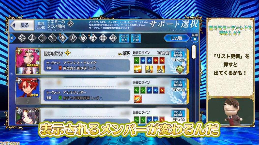 もっと動画で分かるfgo 育成素材を効率よく集める方法が公開 ファミ通 Com