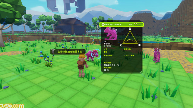『PixARK(ピックスアーク)』サバイバル生活を有利に進められる新機能や便利な乗り物を公開_01
