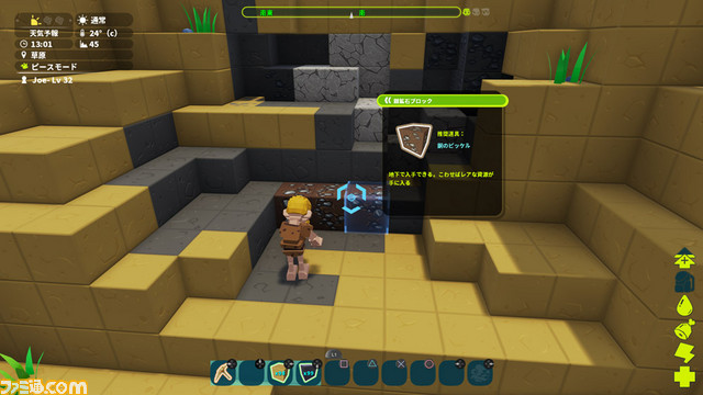 『PixARK(ピックスアーク)』サバイバル生活を有利に進められる新機能や便利な乗り物を公開_02