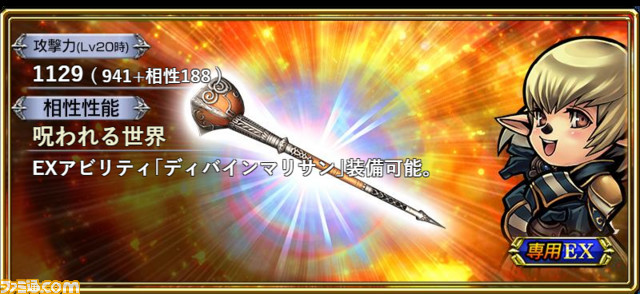 武器_レーヴァテイン【XI】