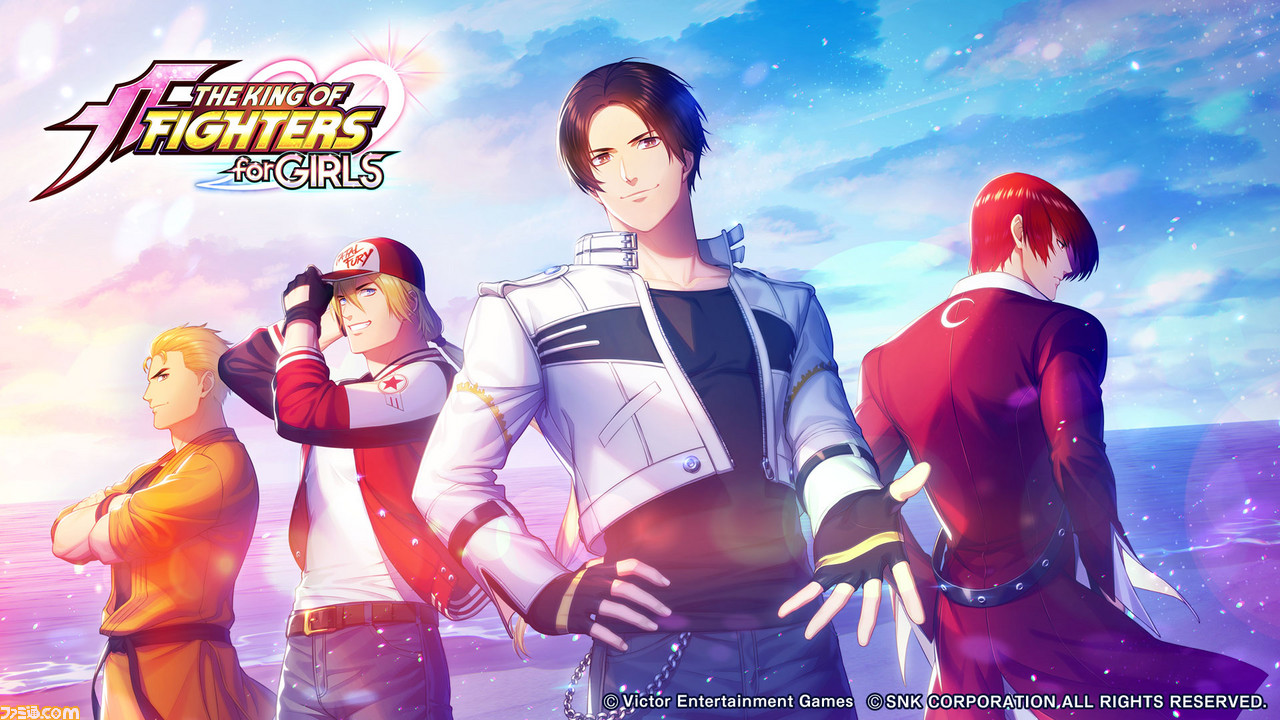 Kof が乙女ゲーに キング オブ ファイターズ For ガールズ 京 庵のデュエット主題歌入り第1弾pv公開 ファミ通 Com