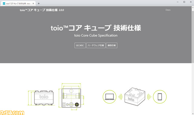 ロボットトイ“toio”第4弾 『トイオ・ドライブ』が2019年秋に発売決定。クルマを自由に操作してレースやバトルが楽しめる!_03