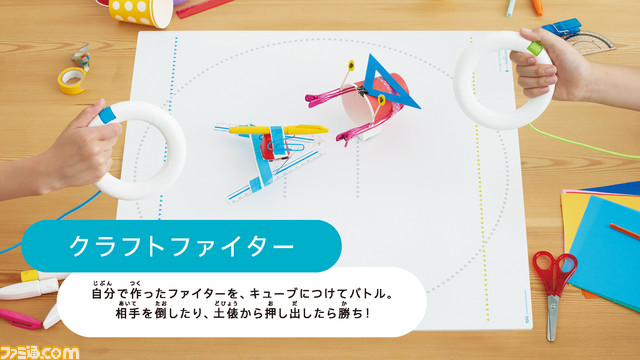 ロボットトイ“toio”第4弾 『トイオ・ドライブ』が2019年秋に発売決定。クルマを自由に操作してレースやバトルが楽しめる!_01