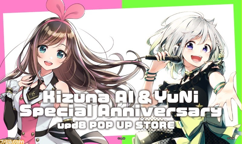 キズナアイ や Yuni ら 人気バーチャルタレントの限定グッズなどを販売するstoreが 渋谷マルイに6月14日から期間限定オープン ゲーム エンタメ最新情報のファミ通 Com