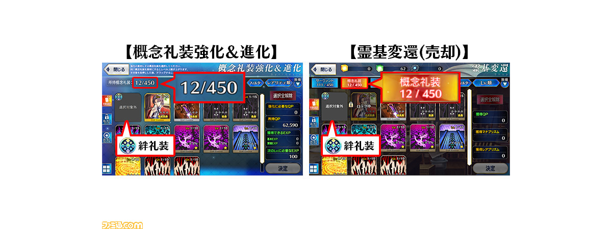 Fgo 6月のゲームアップデート情報判明 絆礼装に関する改修など3つの改善点が公開 ファミ通 Com