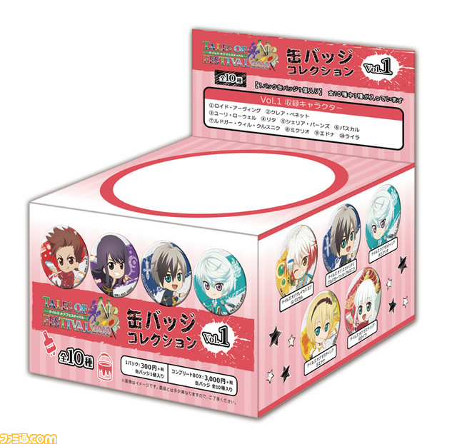 テイルズ オブ フェスティバル 2019”イベント販売商品をアニメイトとコトブキヤにて先行販売決定！ 購入金額3000円ごとに特典も |  ゲーム・エンタメ最新情報のファミ通.com
