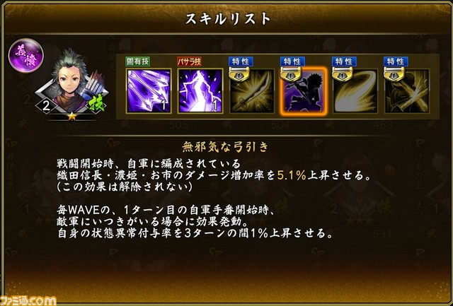 『戦国BASARA バトルパーティー』レビュー。お気に入りの武将を集めてスマホでレッツパーリィー!!_07