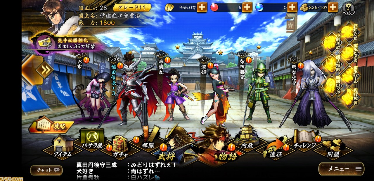 戦国basara バトルパーティー レビュー お気に入りの武将を集めてスマホでレッツパーリィー ゲーム エンタメ最新情報のファミ通 Com