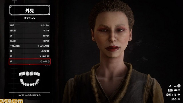 『レッド・デッド・オンライン』もうひとつの“人生”がここにある!【連載第1回】いざ、無法者となって西部劇の“中”へ_05