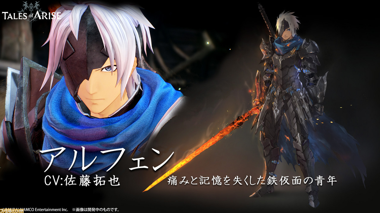 テイルズ オブ アライズ 主人公とヒロインの名前 声優判明 アルフェンは佐藤拓也 シオンは下地紫野が演じる ファミ通 Com