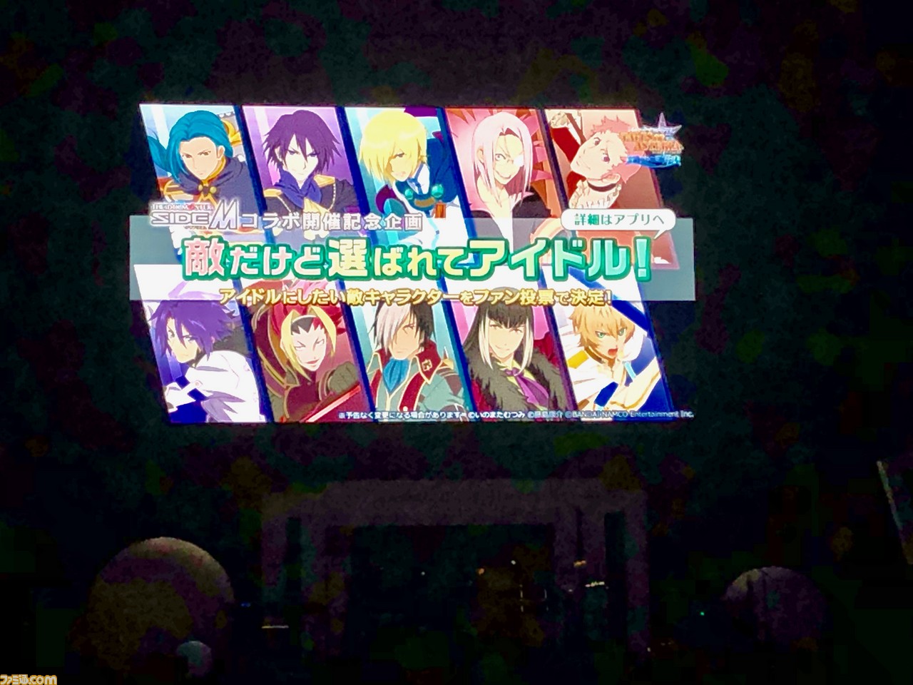 テイルズ オブ アスタリア と アイドルマスター Sidem が再度コラボ 今度は敵キャラクターが 敵だけど選ばれてアイドル ファミ通 Com