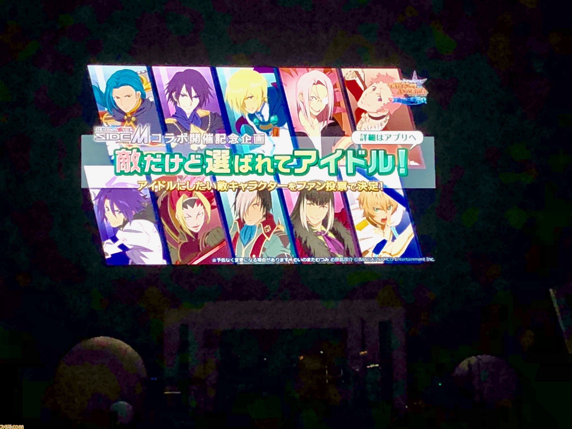 テイルズ オブ アスタリア と アイドルマスター Sidem が再度コラボ 今度は敵キャラクターが 敵だけど選ばれてアイドル ファミ通 Com テイルズ オブ アスタリア と アイドルマスター Sidem が再度コラボ 今度は敵キャラクターが 敵だけど選ばれてアイドル ファミ通 Com