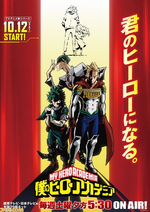 ヒロアカ 4期は10月12日スタート決定 第2弾pv公開 サー ナイトアイ 声優は三木眞一郎 キャラデザインも解禁 ファミ通 Com