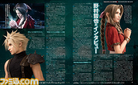 野村哲也氏のインタビューも! 『FF7 リメイク』の最新情報を総まとめ【先出し週刊ファミ通】_02