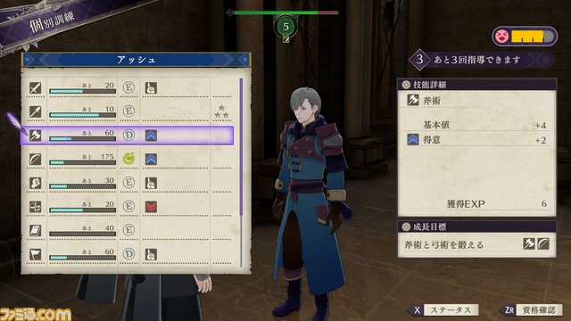 アッシュ Fe アッシュのユニット性能 育成法を考察する Fe風花雪月 アッシュ Fe アッシュのユニット性能 育成法を考察する Fe風花雪月