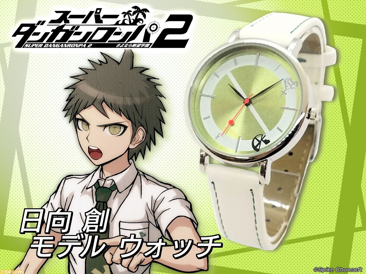 スーパーダンガンロンパ2』より日向創、狛枝凪斗、七海千秋の3