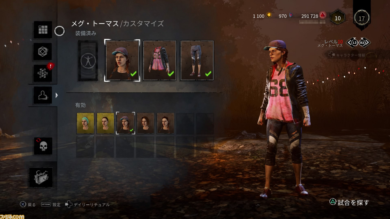 Dead By Daylight サバイバーエディション 限定版 の発売をきっかけに遊び始めた初心者レビュー ドキドキハラハラで怖いけど 気軽に楽しめる 鬼ごっこ アクション ファミ通 Com