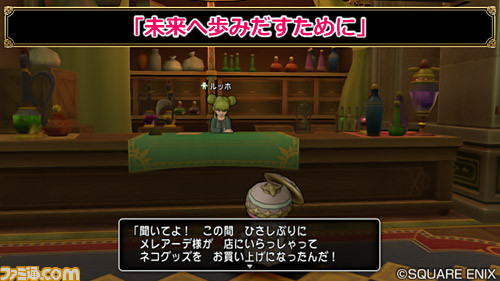 『ドラゴンクエストX オンライン』プレイ日記 まもなくバージョン4.5後期が始まります!(第235回)_07