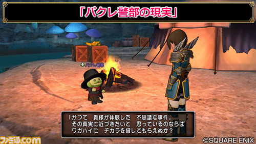 『ドラゴンクエストX オンライン』プレイ日記 まもなくバージョン4.5後期が始まります!(第235回)_10