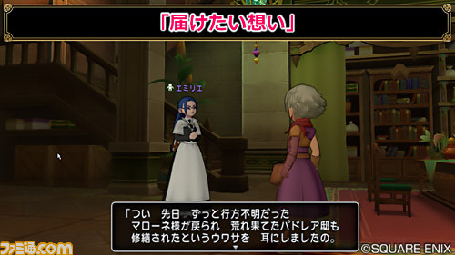『ドラゴンクエストX オンライン』プレイ日記 まもなくバージョン4.5後期が始まります!(第235回)_08