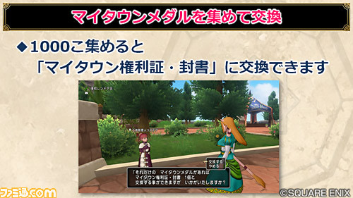 『ドラゴンクエストX オンライン』プレイ日記 まもなくバージョン4.5後期が始まります!(第235回)_05