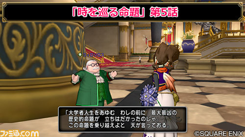 『ドラゴンクエストX オンライン』プレイ日記 まもなくバージョン4.5後期が始まります!(第235回)_09