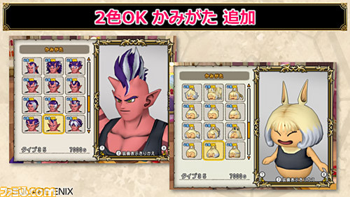 『ドラゴンクエストX オンライン』プレイ日記 まもなくバージョン4.5後期が始まります!(第235回)_34