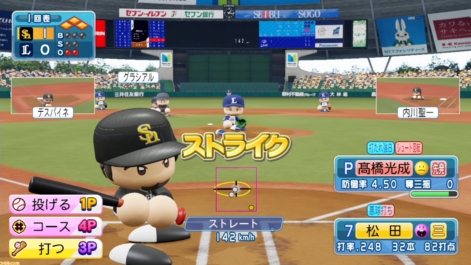 実況パワフルプロ野球 Switch