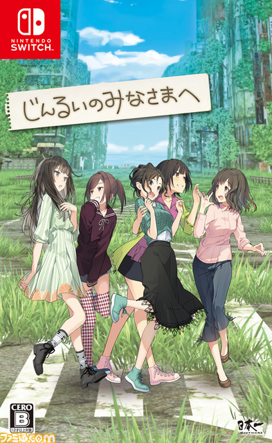 『じんるいのみなさまへ』春夏冬ゆう氏のカウントダウンイラストが公開!第1回は“朱香СухаЯ”_02