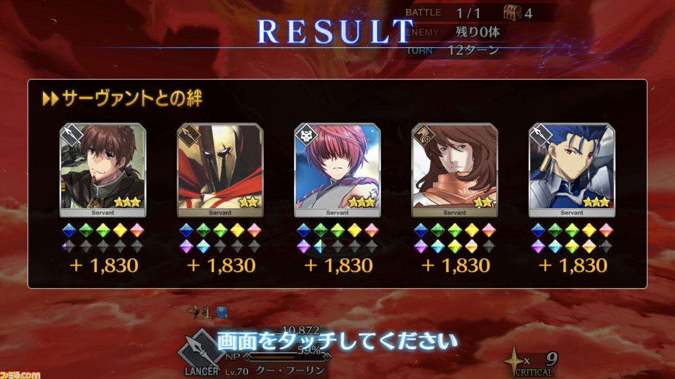 Fgo攻略 19節 進行度5 空想樹戦 の無課金クリアー編成を紹介 第2部第4章ユガクシェートラ ゲーム エンタメ最新情報のファミ通 Com