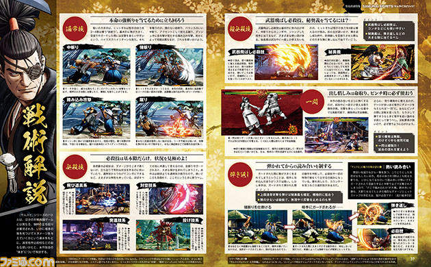 『SAMURAI SPIRITS(サムライスピリッツ)』キャラ選びのススメ&バトルに役立つ情報を伝授! 開発インタビューやナコルルだらけの特別コーナーも!!【先出し週刊ファミ通】_03