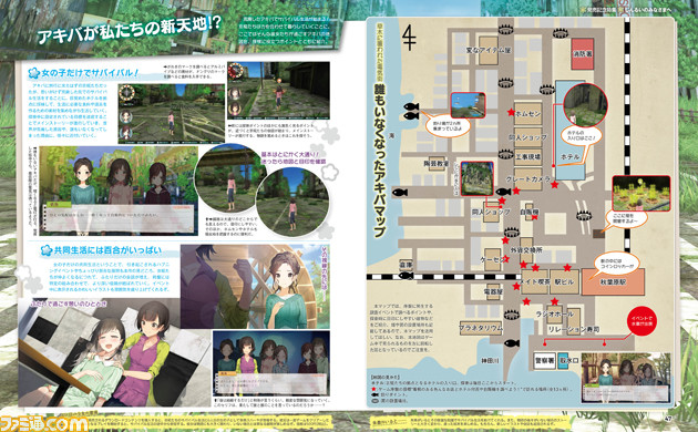 『じんるいのみなさまへ』荒れ果てたアキバで始まるガールズ・サバイバル・アドベンチャーがついに発売!【先出し週刊ファミ通】_03