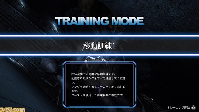 『地球防衛軍4.1 ウイングダイバー・ザ・シューター』無料追加DLC“トレーニングモード”配信開始!60ものショートミッションがプレイ可能_09