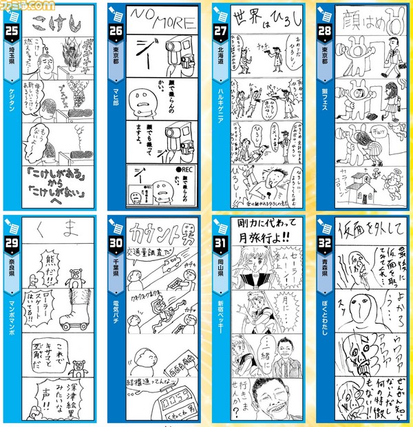 4コマ04