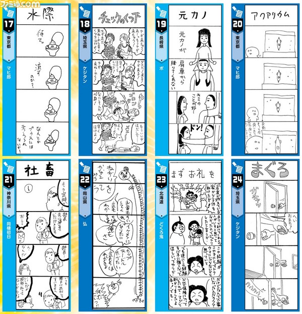 4コマ03
