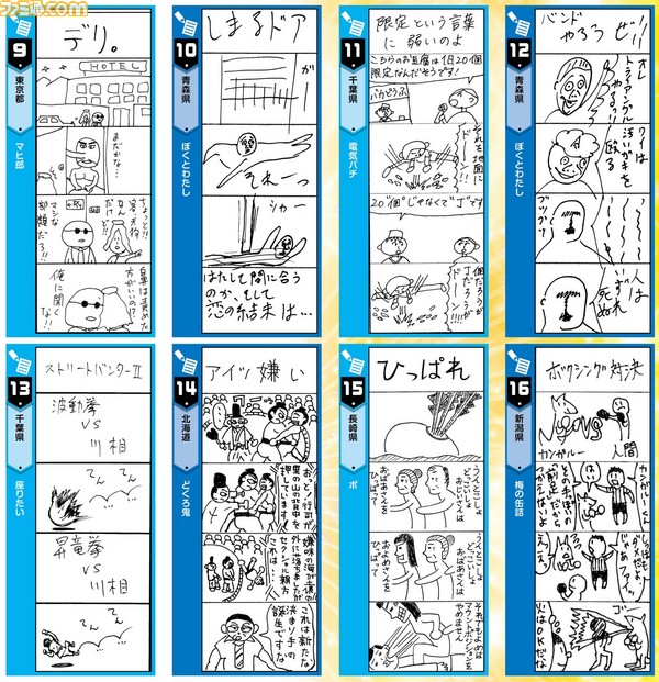 4コマ02