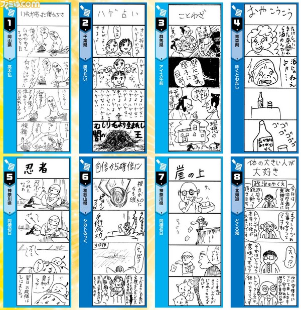 4コマ01