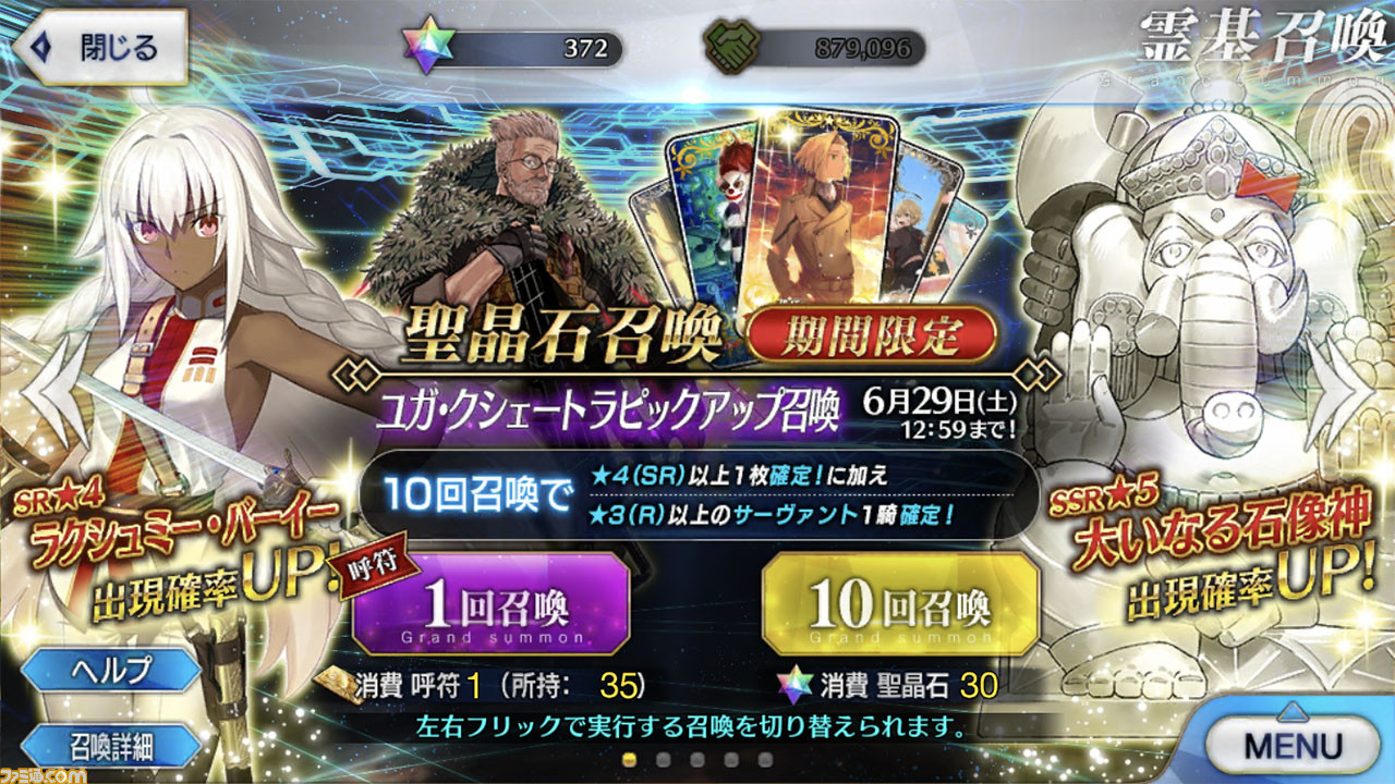 Fgo アルジュナオルタを当てるまでガチャを回す Pu1召喚の結果もあわせて紹介 ゲーム エンタメ最新情報のファミ通 Com