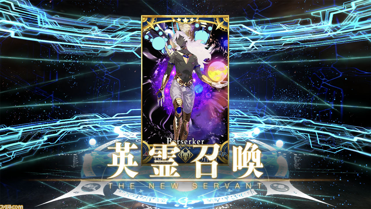 Fgo アルジュナオルタを当てるまでガチャを回す Pu1召喚の結果もあわせて紹介 ファミ通 Com