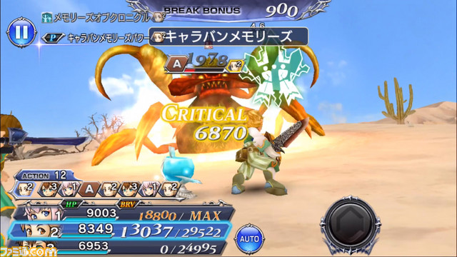 キャラバンメモリーズ_2