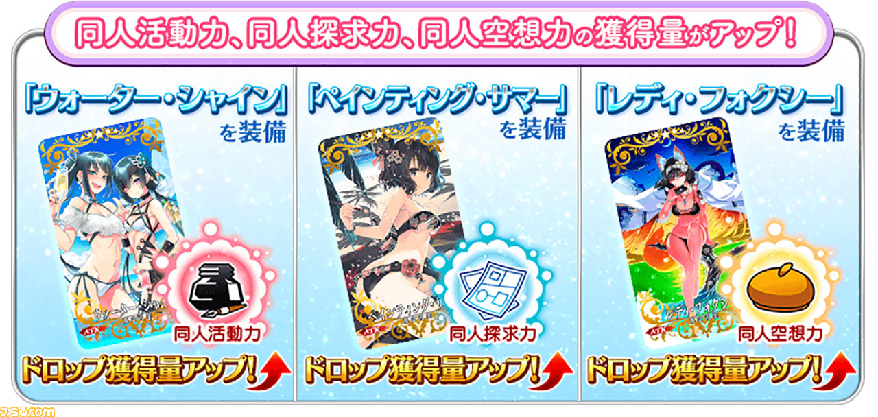 Fgo サバフェスが復刻 ライト版の変更点や監獄島イベント開放権の情報が公開 ファミ通 Com