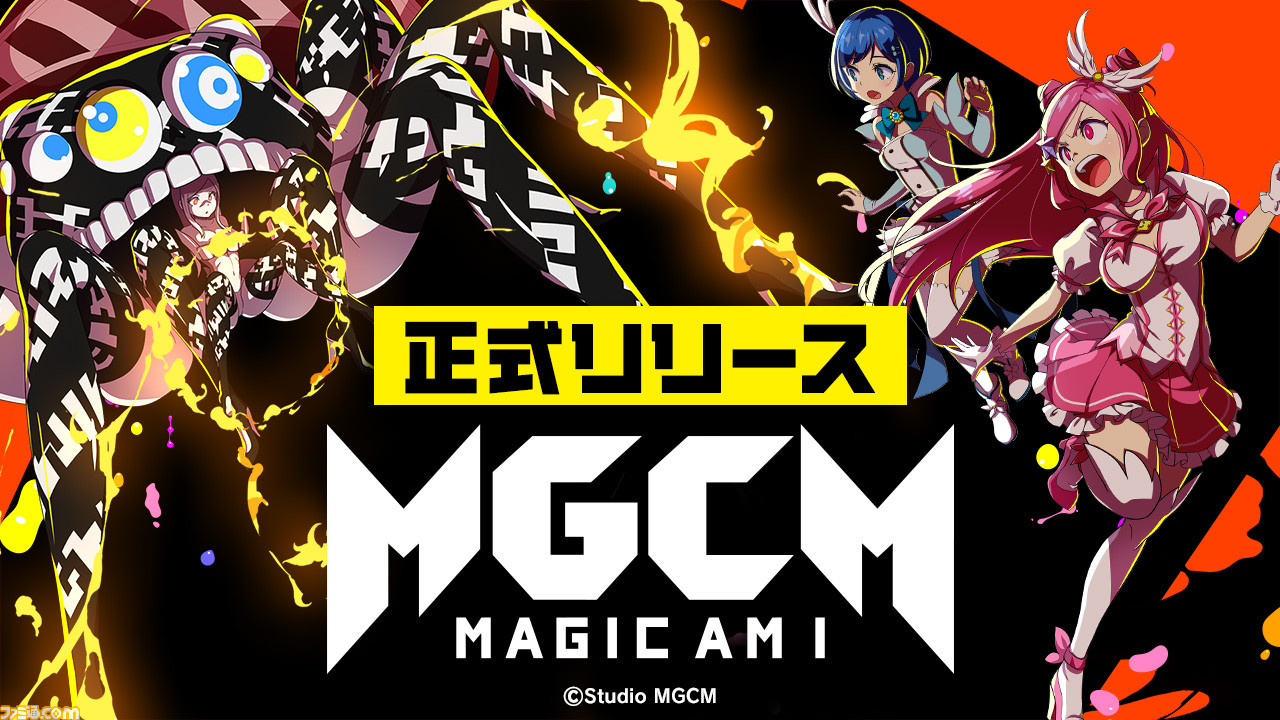 ポップで尖った魔法少女rpg マジカミ の正式サービスがスタート グロ可愛い悪魔に少女たちが立ち向かう ファミ通 Com