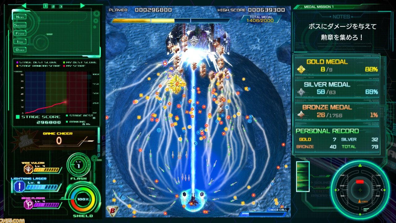 Switch『雷電V Director's Cut』が7月25日発売決定！公式サイト