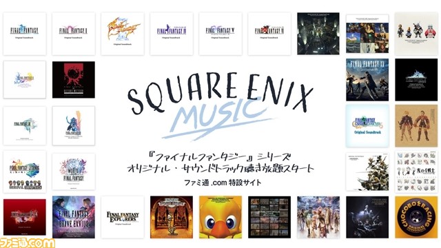 Ff 楽曲総選挙 結果発表 1位は Ff6 仲間を求めて 3000曲から選ばれた上位10曲をアツいコメントとともに紹介 ファミ通 Com