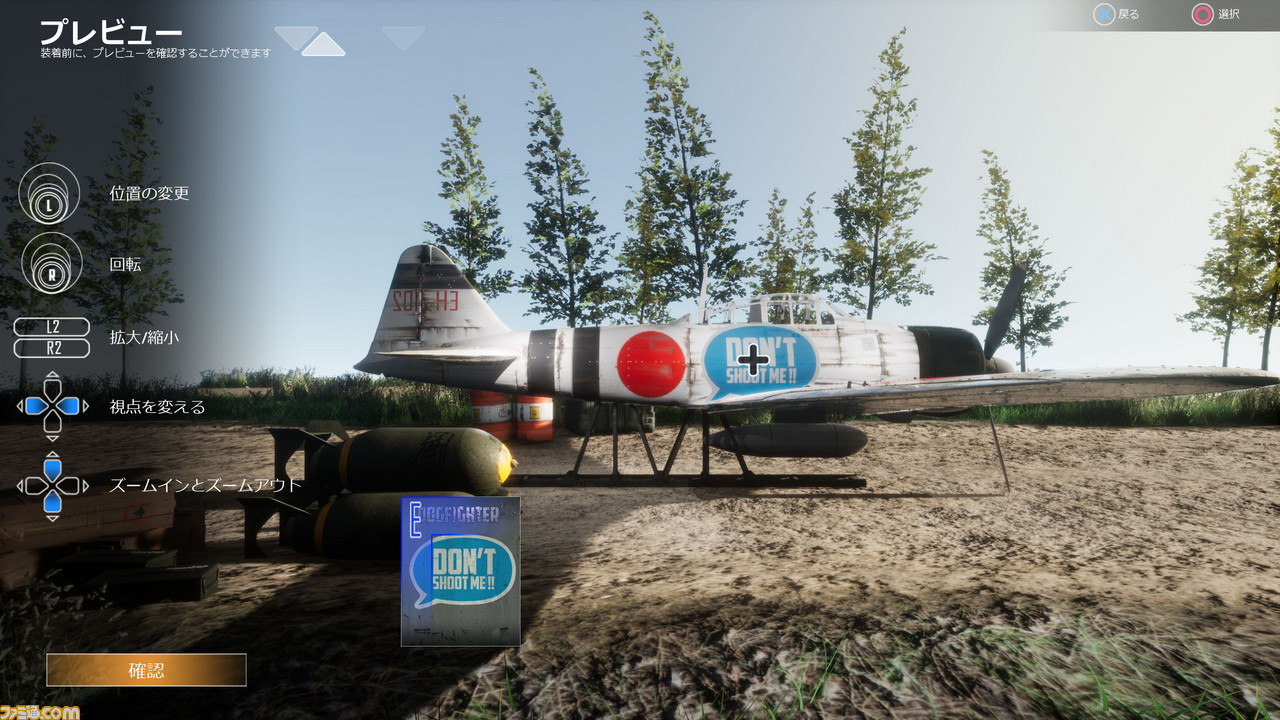 Dogfighter Ww2 が本日6月27日にps4向けにリリース 第2次世界大戦が舞台の戦闘機によるバトルロイヤルがアツい ファミ通 Com