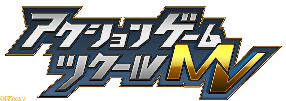 アクションゲームツクールmv が10月3日より店頭販売開始決定 武器素材100種など豪華購入特典付き ファミ通 Com