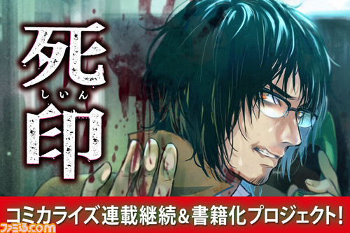 ボイスドラマ『死印 青き終焉』の発売が決定！ 登場人物・怪異・世界観