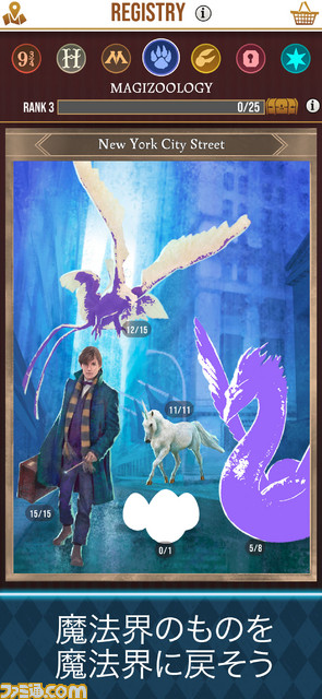 『ハリー・ポッター:魔法同盟』が本日7月2日より日本で配信開始!内田真礼さんと内田雄馬さんによる吹替版トレーラーも公開_05