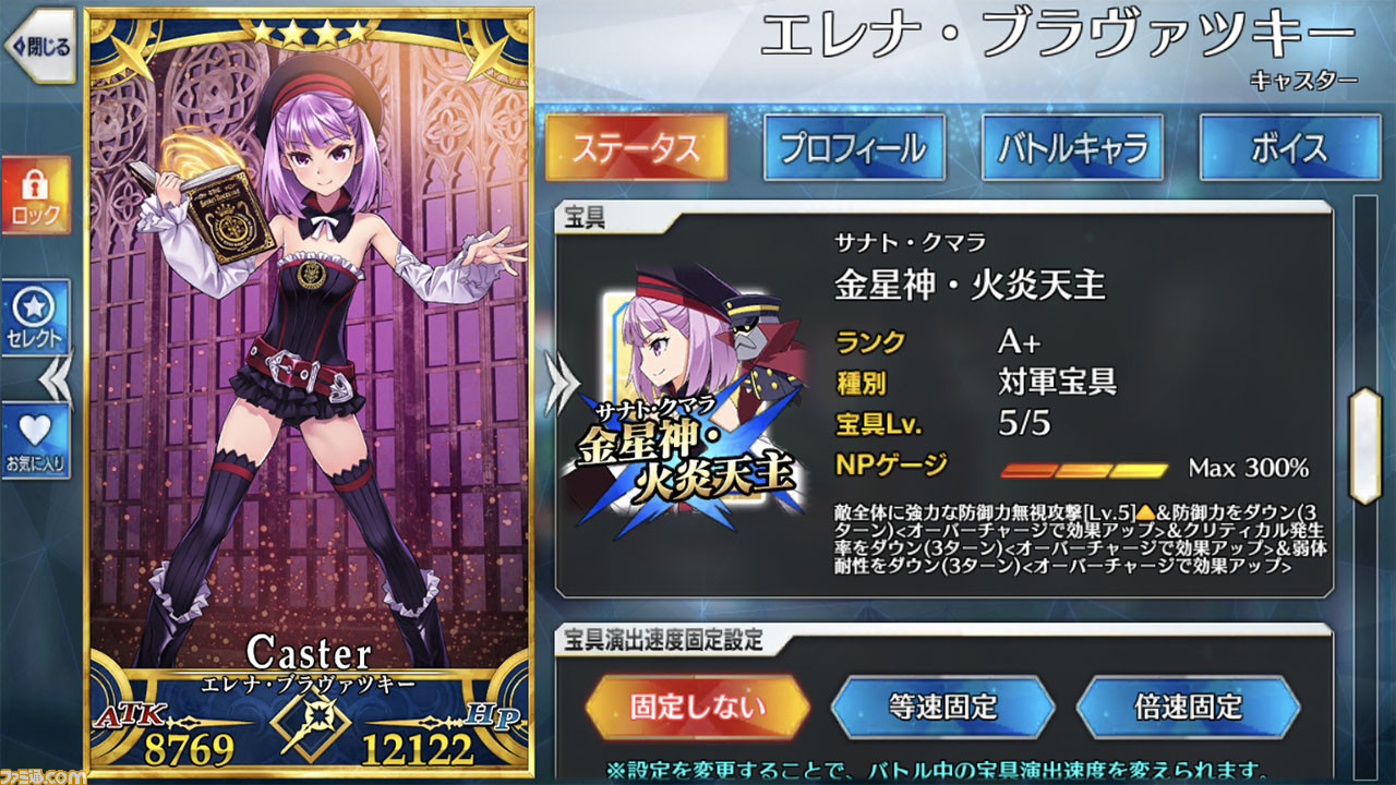 Fgo 星4確定チュートリアル召喚がリニューアル パールヴァティーやエレナなどが当たるように ファミ通 Com