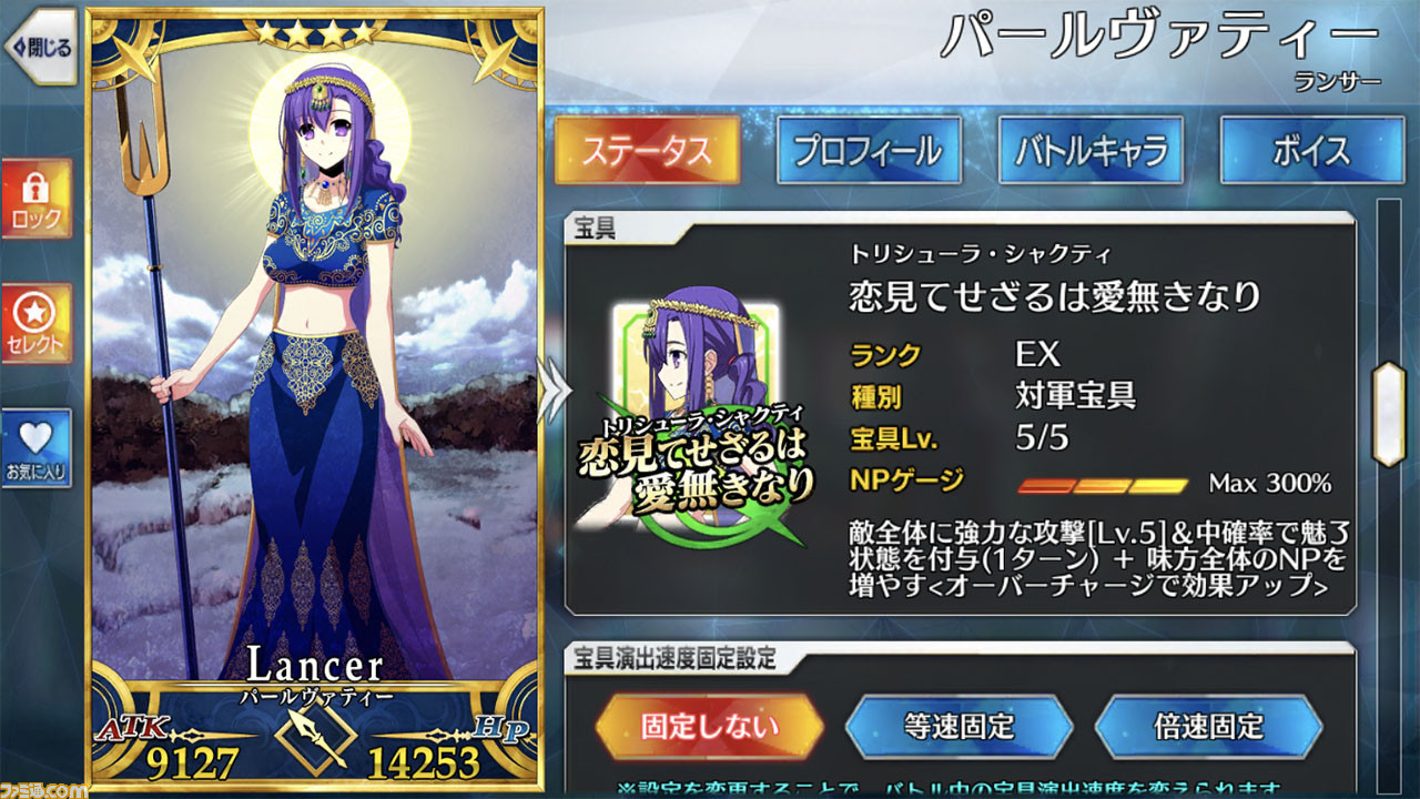 Fgo 星4確定チュートリアル召喚がリニューアル パールヴァティーやエレナなどが当たるように ファミ通 Com